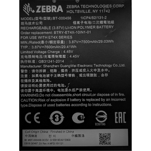 Zebra Ersatzakku